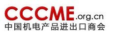 中國(guó)機(jī)電產(chǎn)品進(jìn)出口商會(huì)