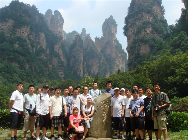 2010年上半年工作總結張家界合影